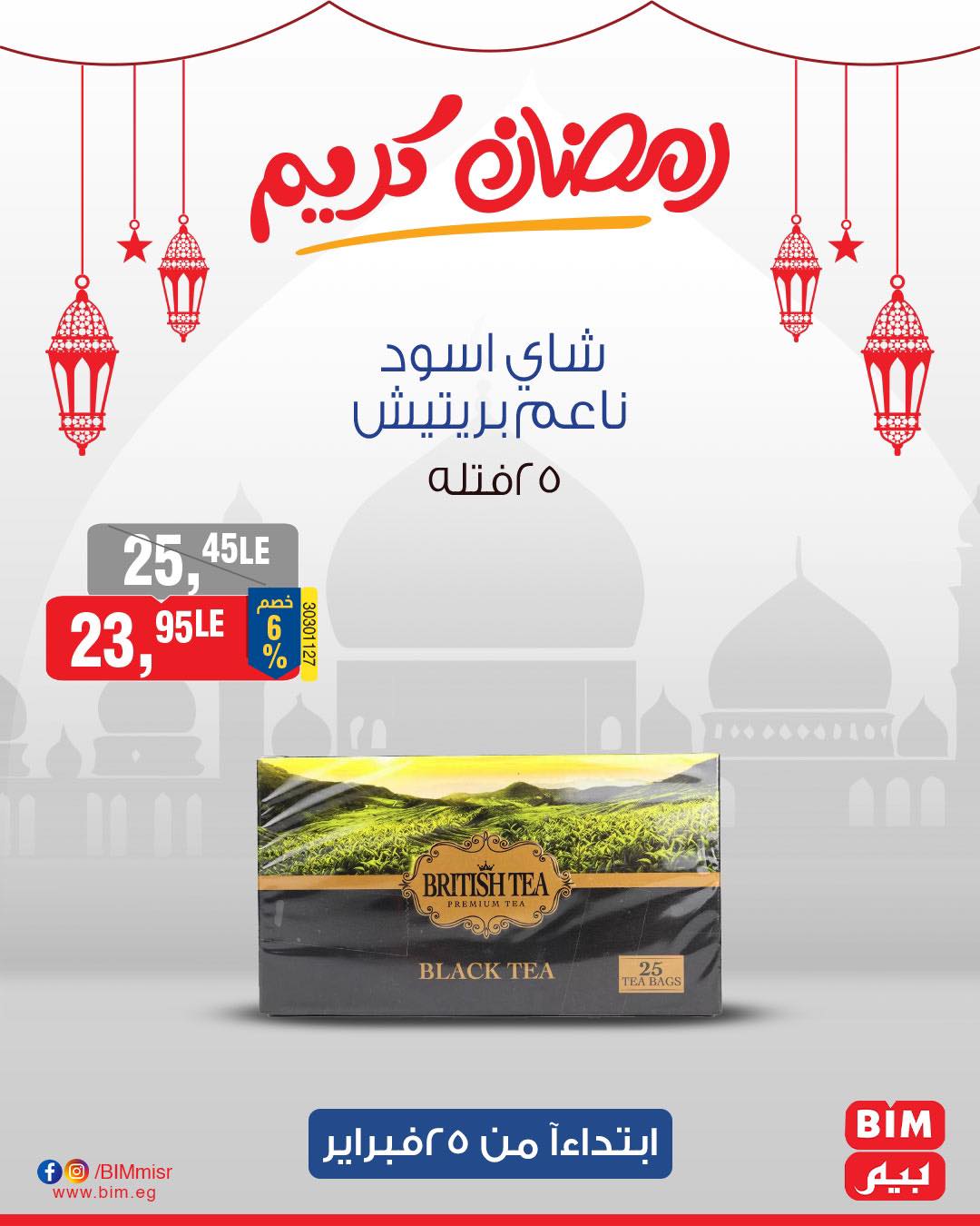 bim offers from 25feb to 25feb 2025 عروض بيم من 25 فبراير حتى 25 فبراير 2025 صفحة رقم 26